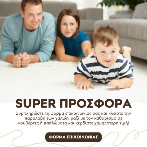 Διαφημιστικό μήνυμα